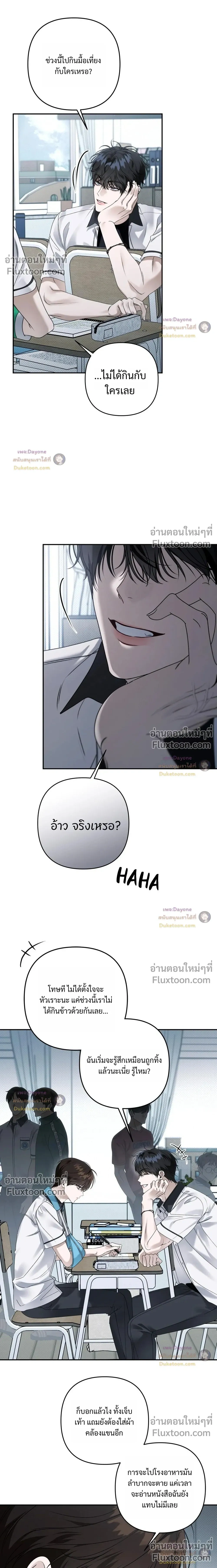 Eighteen's Bed หน้า 19