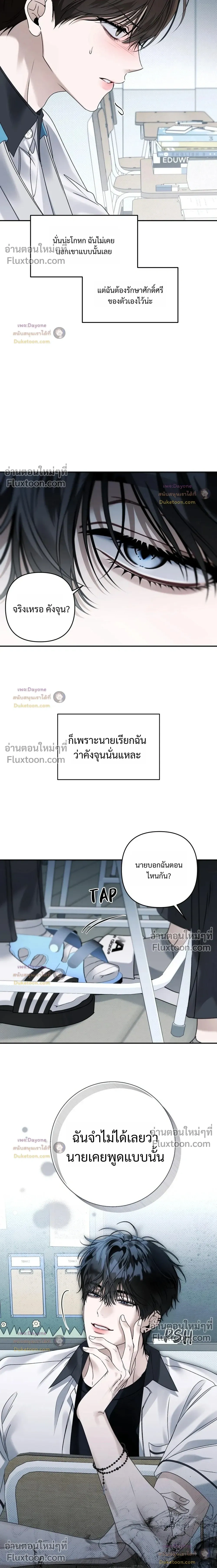 Eighteen's Bed หน้า 20