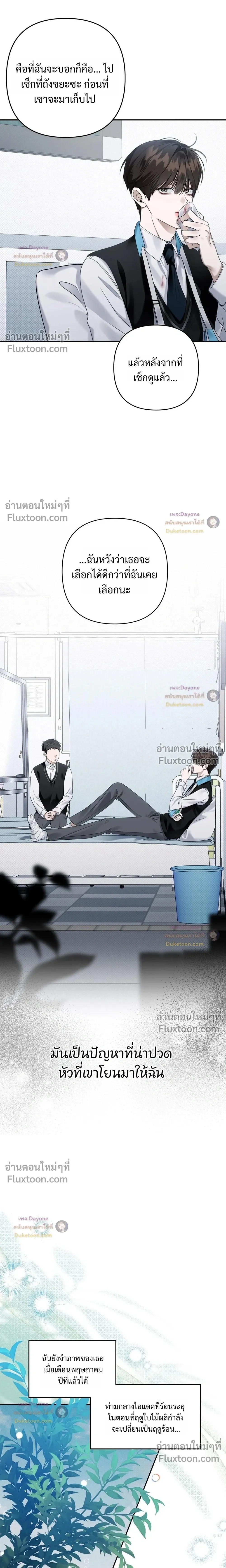 Eighteen's Bed หน้า 3