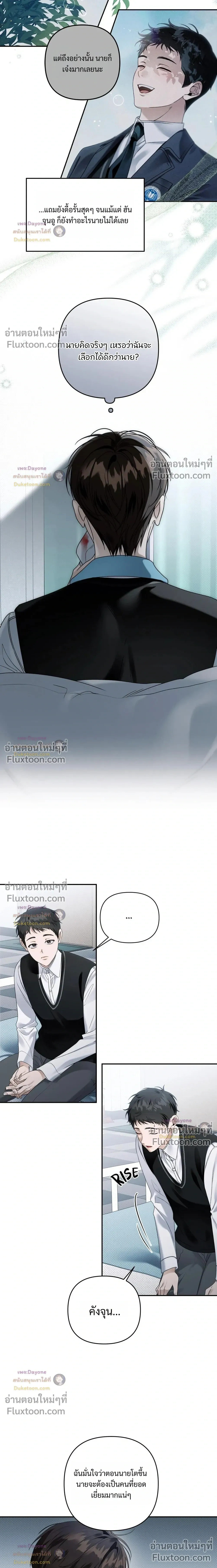 Eighteen's Bed หน้า 4