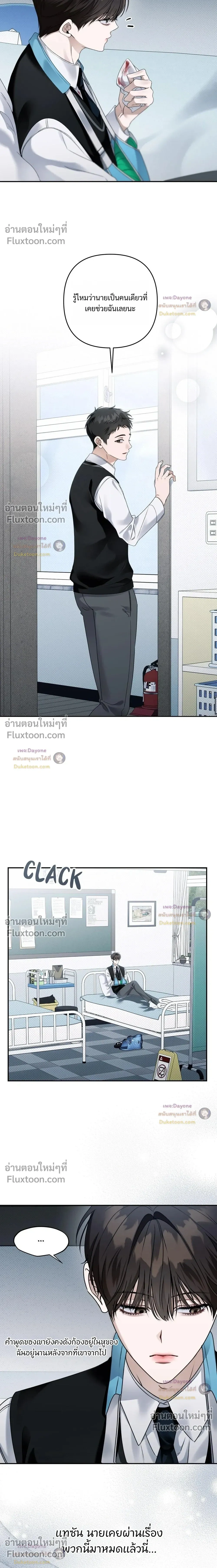 Eighteen's Bed หน้า 5