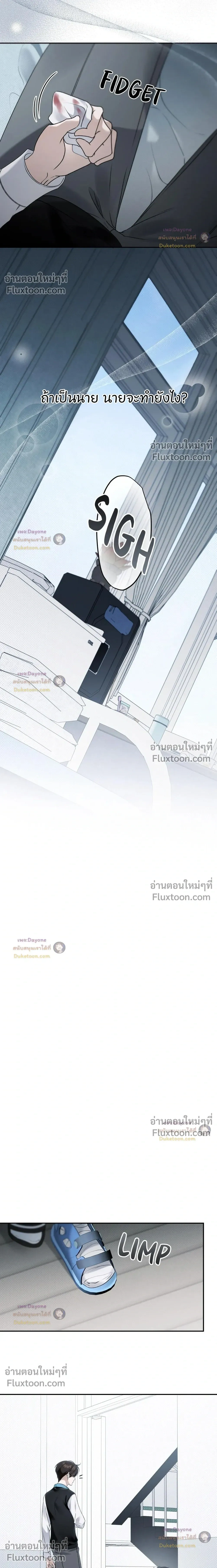 Eighteen's Bed หน้า 6