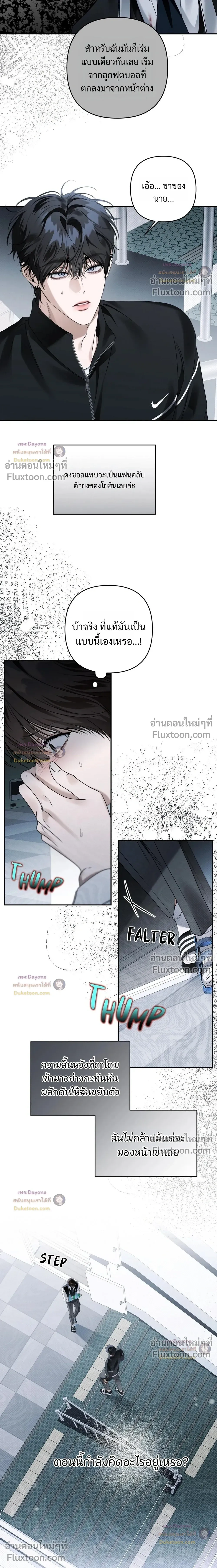 Eighteen's Bed หน้า 8