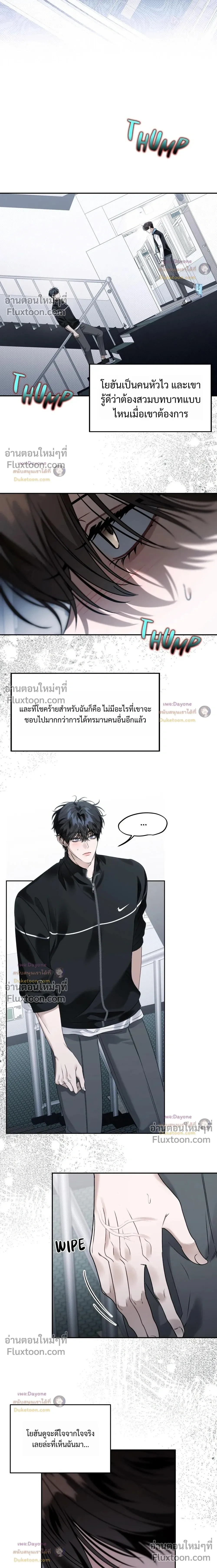 Eighteen's Bed หน้า 9