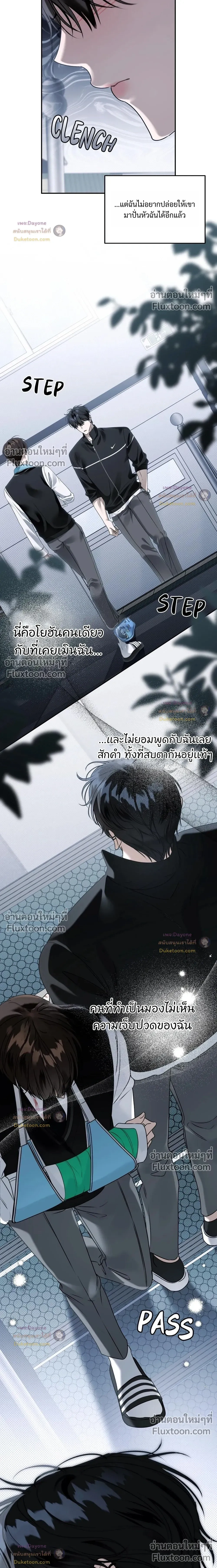 Eighteen's Bed หน้า 10