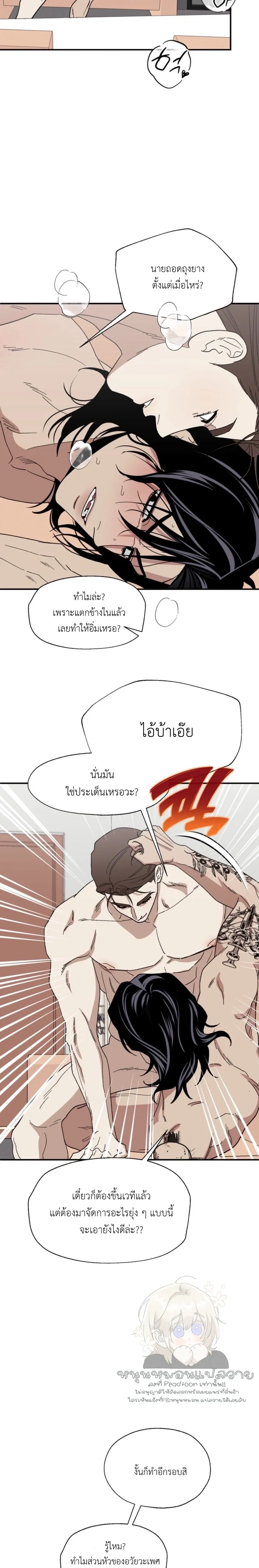 Mute Off หน้า 13