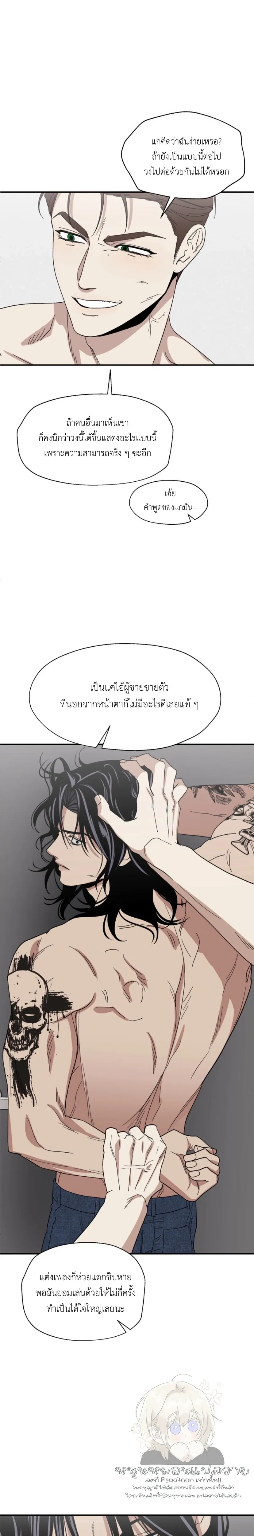Mute Off หน้า 16