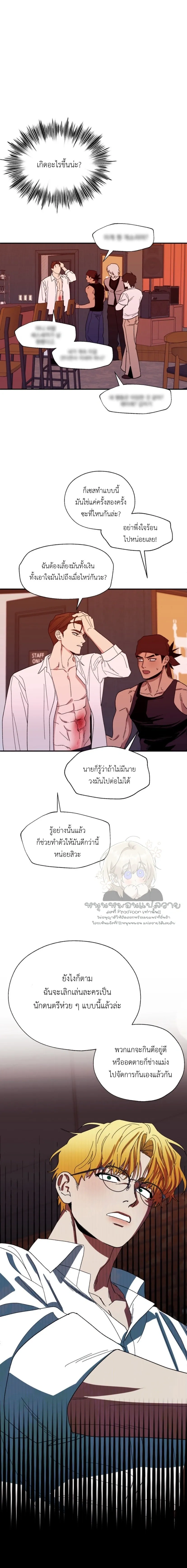 Mute Off หน้า 18