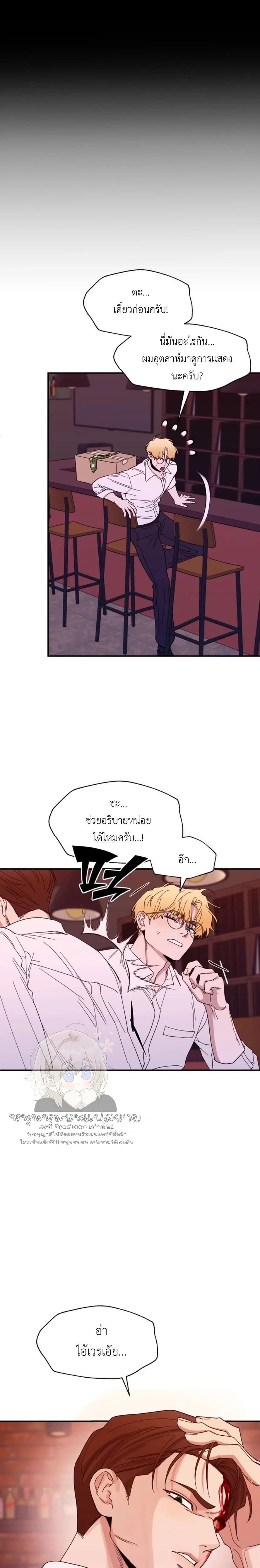 Mute Off หน้า 19