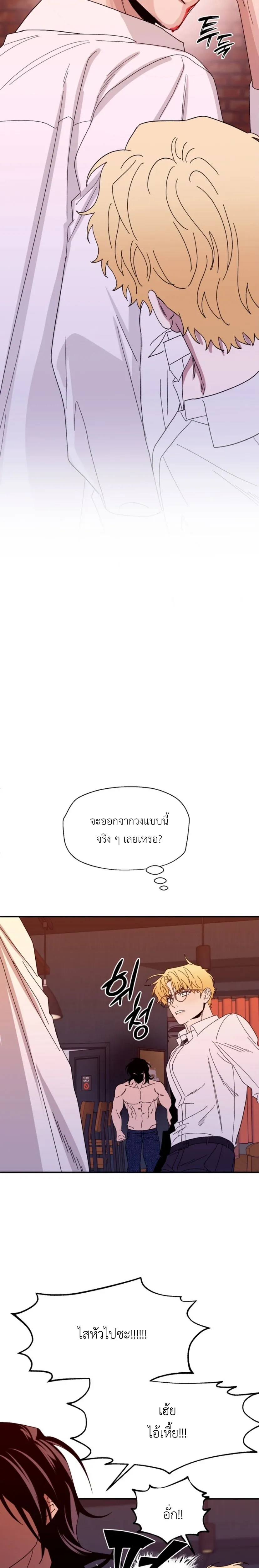 Mute Off หน้า 20