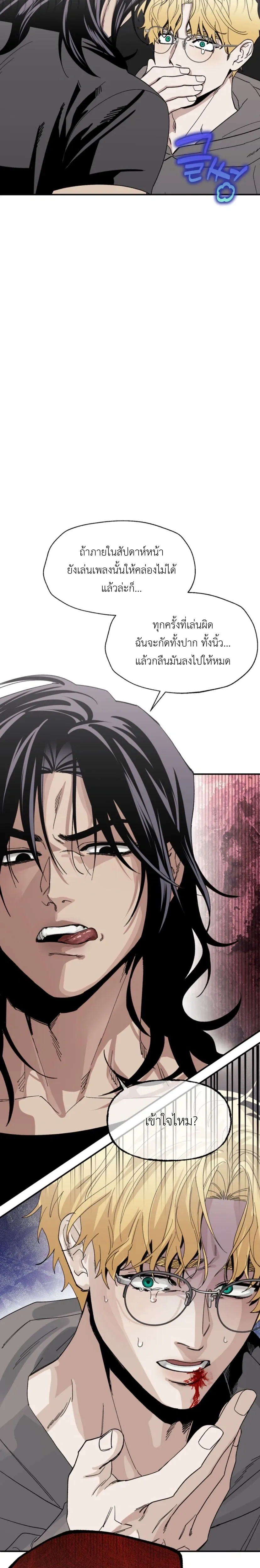 Mute Off หน้า 4