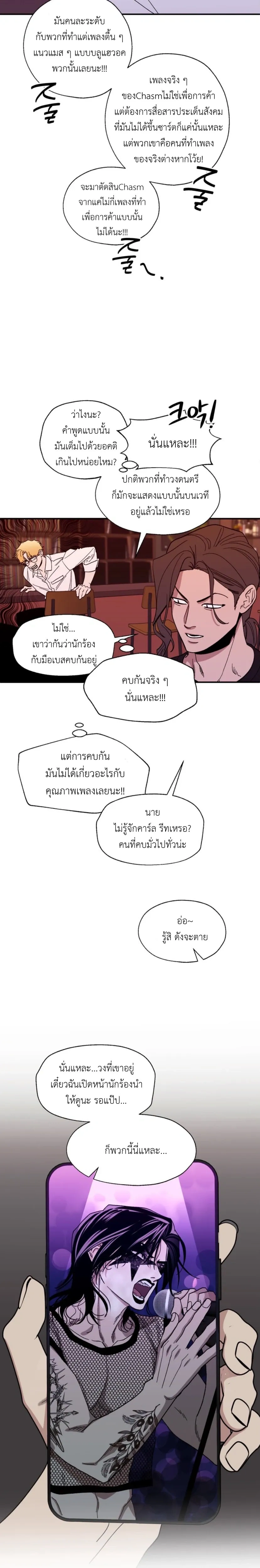 Mute Off หน้า 9
