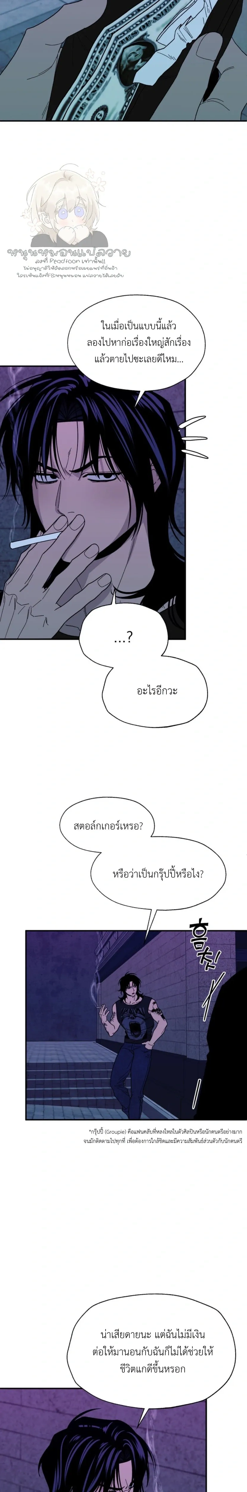 Mute Off หน้า 13