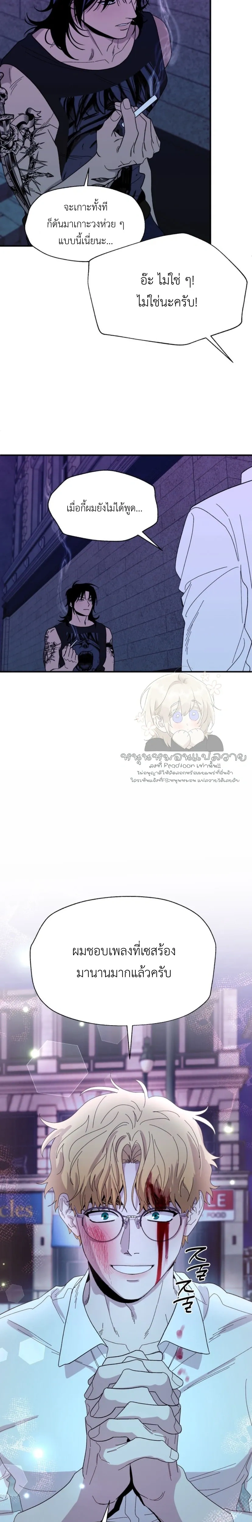 Mute Off หน้า 14