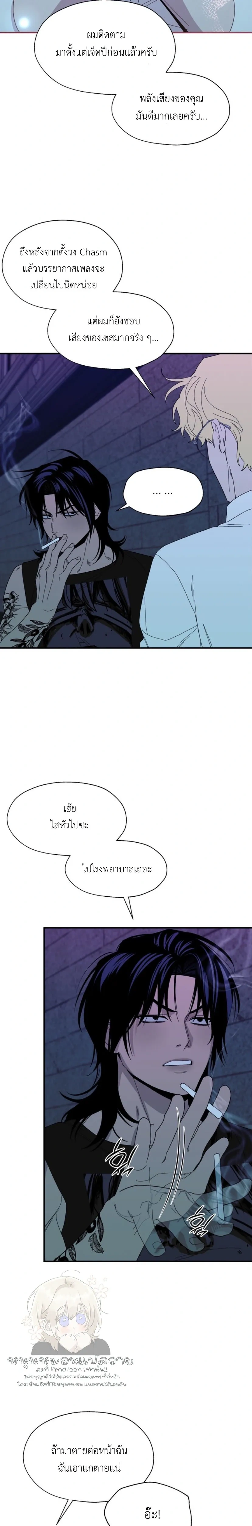 Mute Off หน้า 15