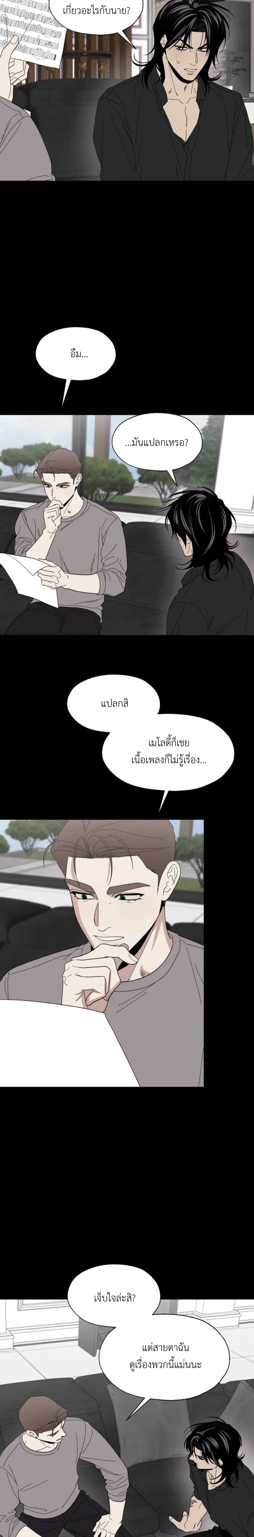 Mute Off หน้า 20