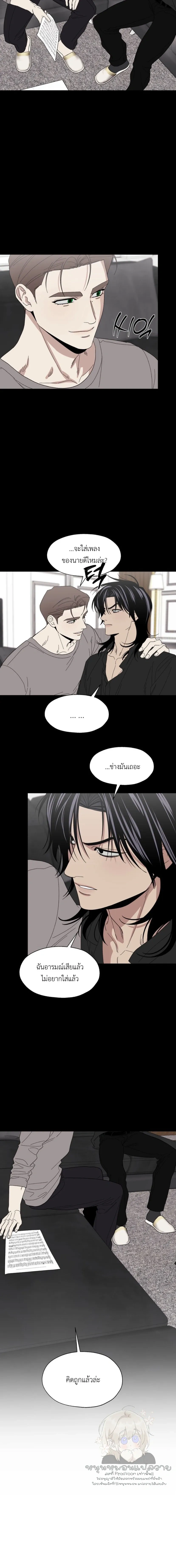 Mute Off หน้า 21