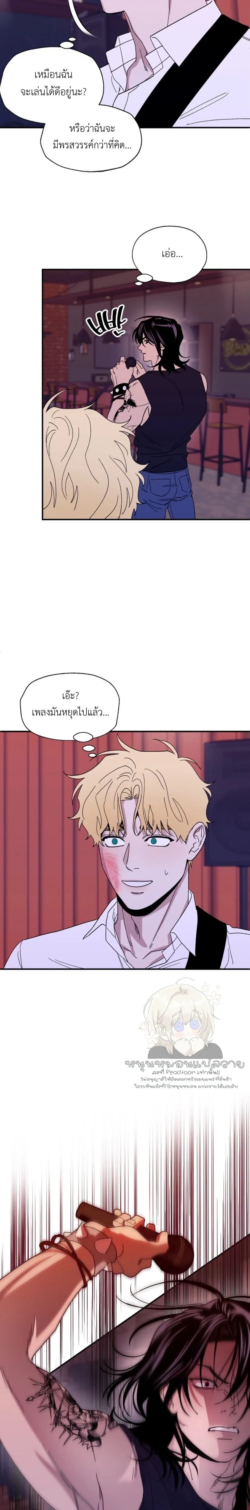 Mute Off หน้า 5