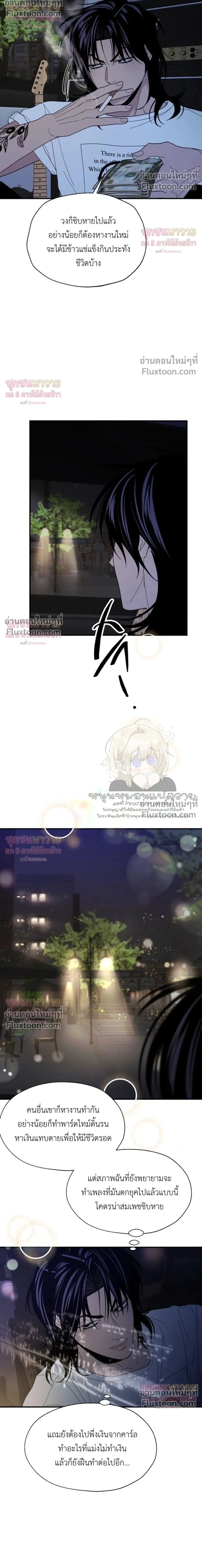 Mute Off หน้า 2