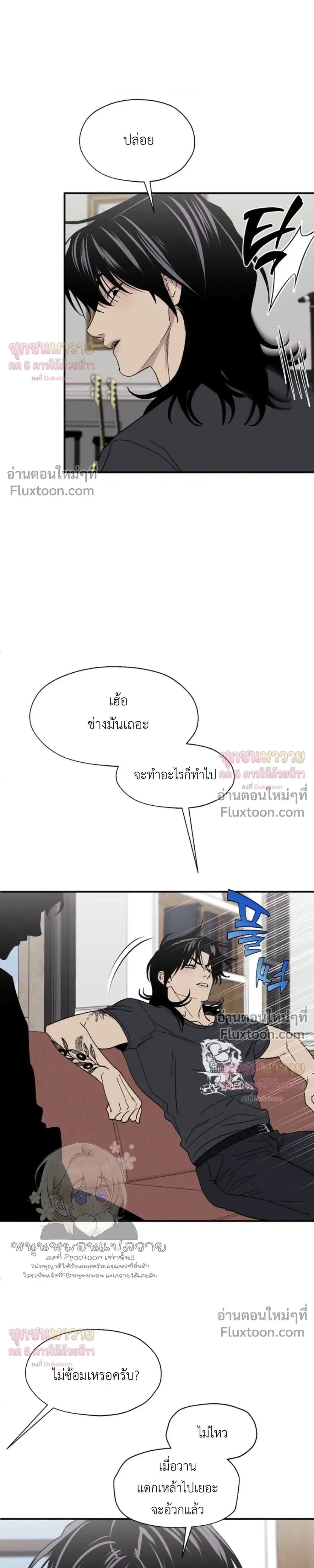 Mute Off หน้า 11