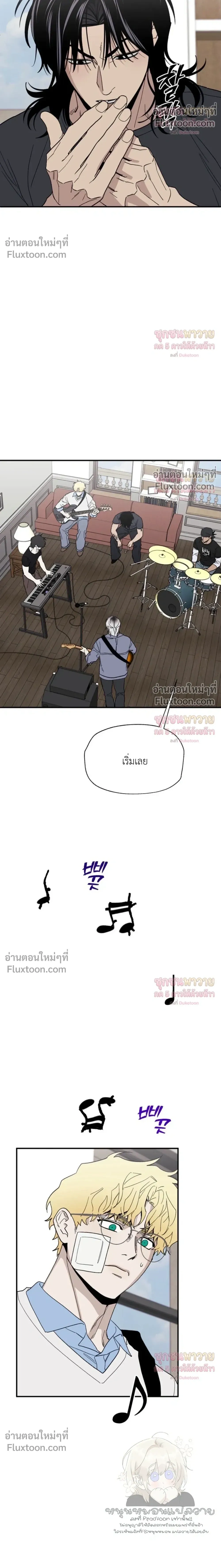 Mute Off หน้า 12