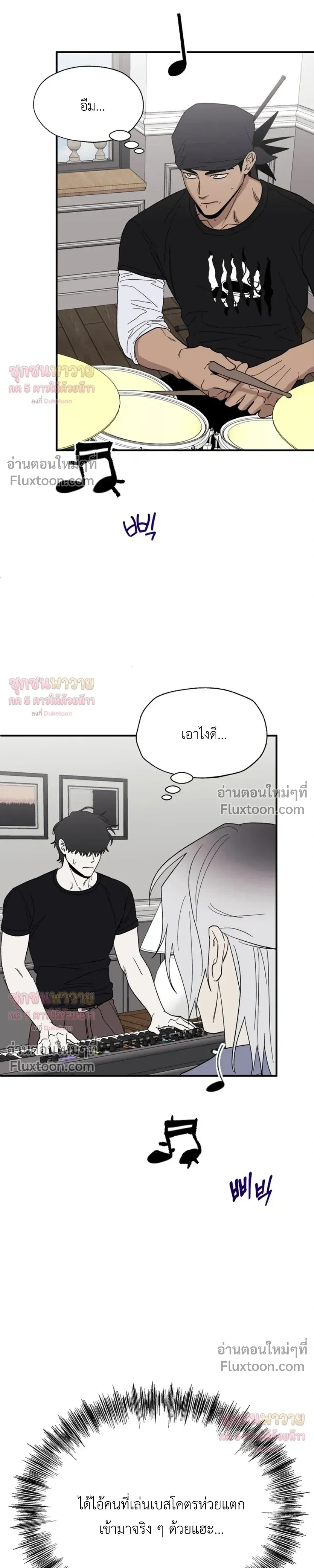 Mute Off หน้า 13