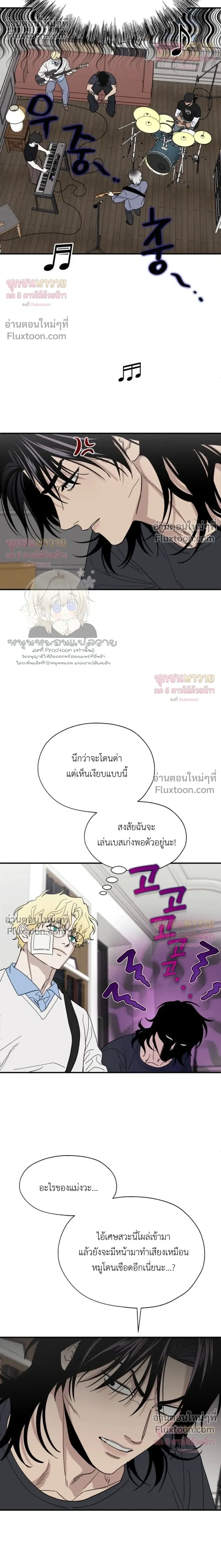 Mute Off หน้า 14