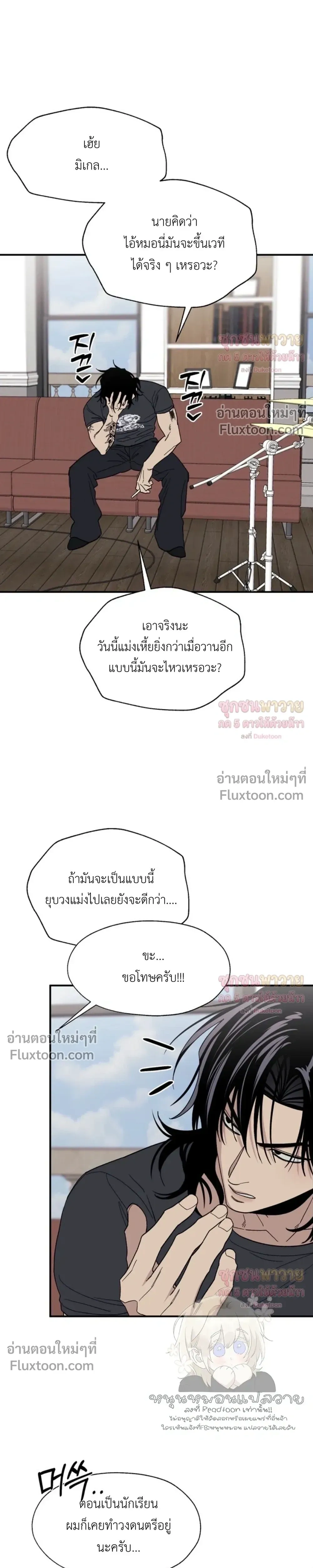 Mute Off หน้า 15