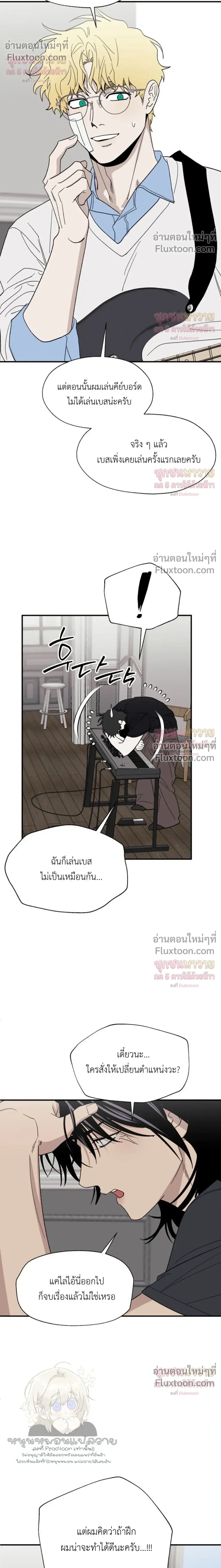 Mute Off หน้า 16