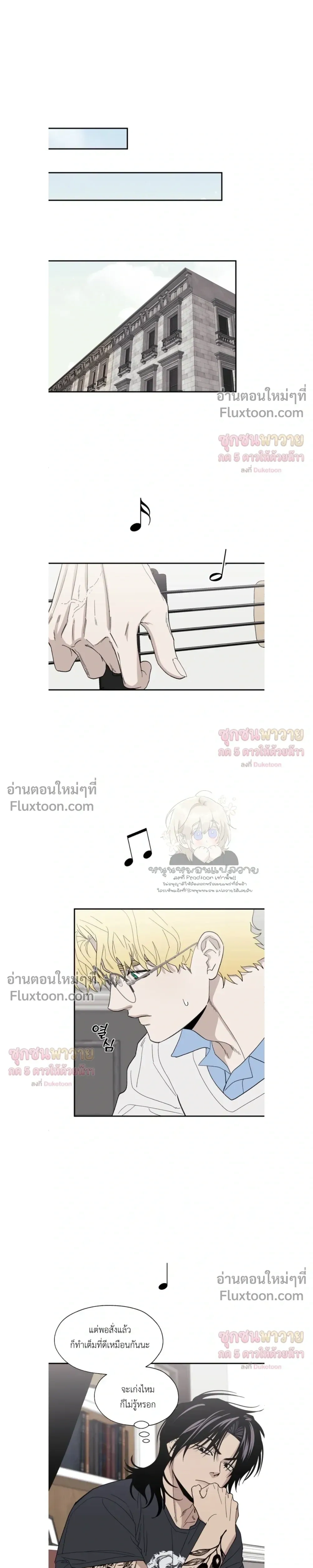 Mute Off หน้า 19