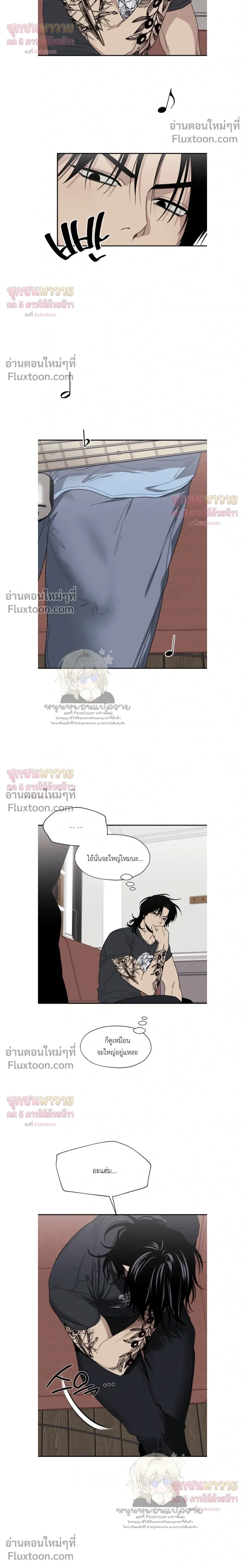 Mute Off หน้า 20