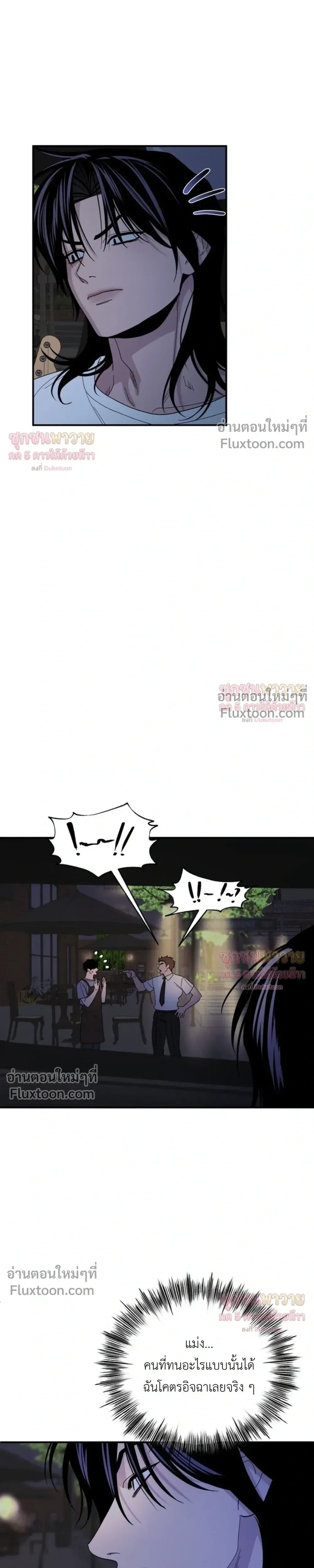 Mute Off หน้า 3