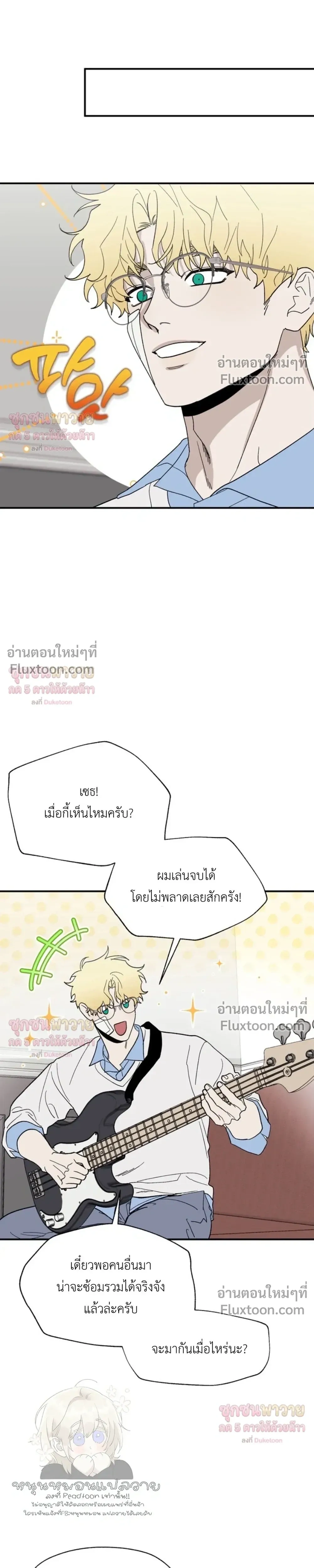 Mute Off หน้า 21