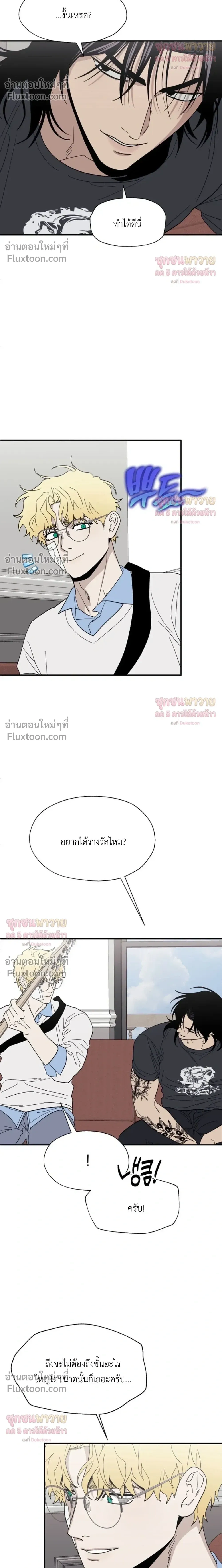 Mute Off หน้า 22