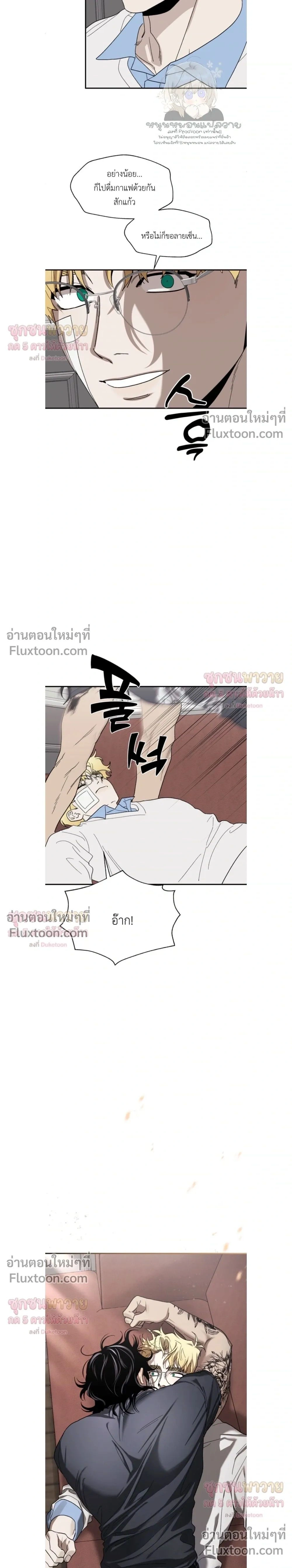 Mute Off หน้า 23
