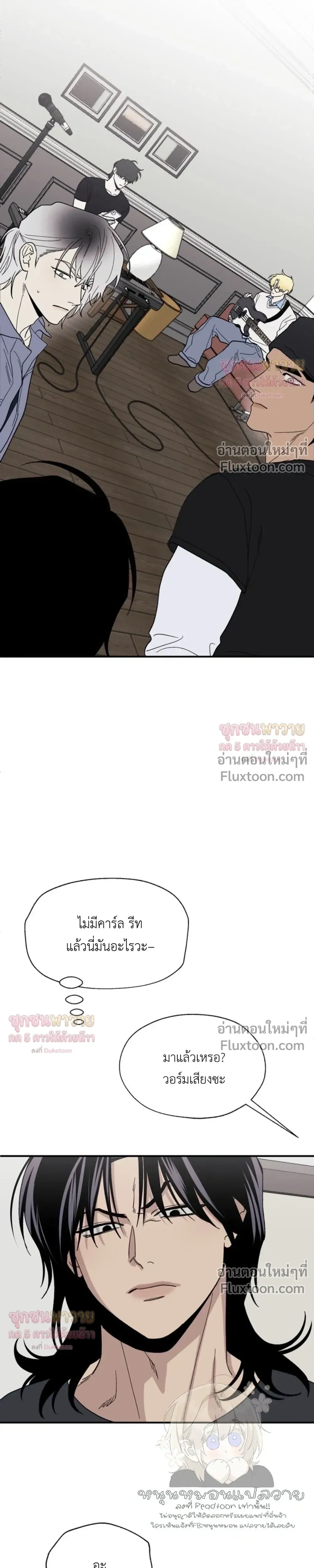 Mute Off หน้า 7