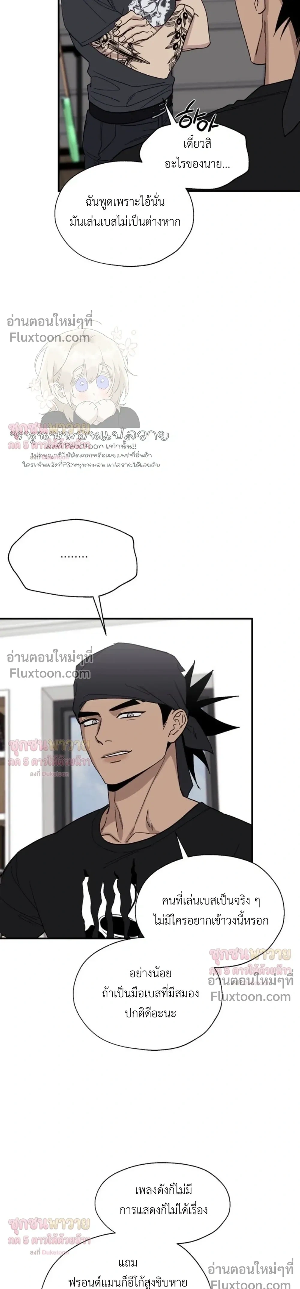 Mute Off หน้า 9