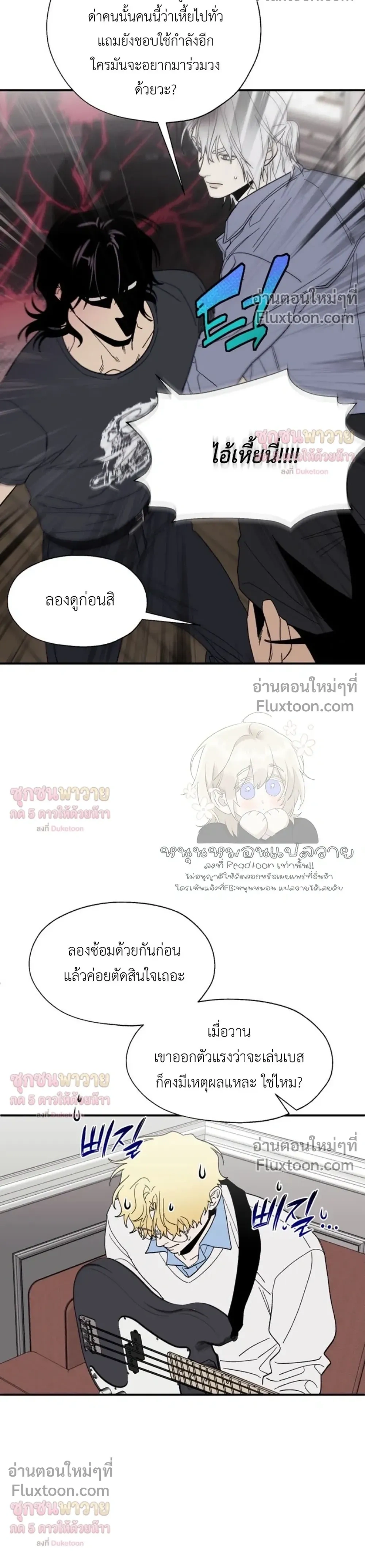 Mute Off หน้า 10