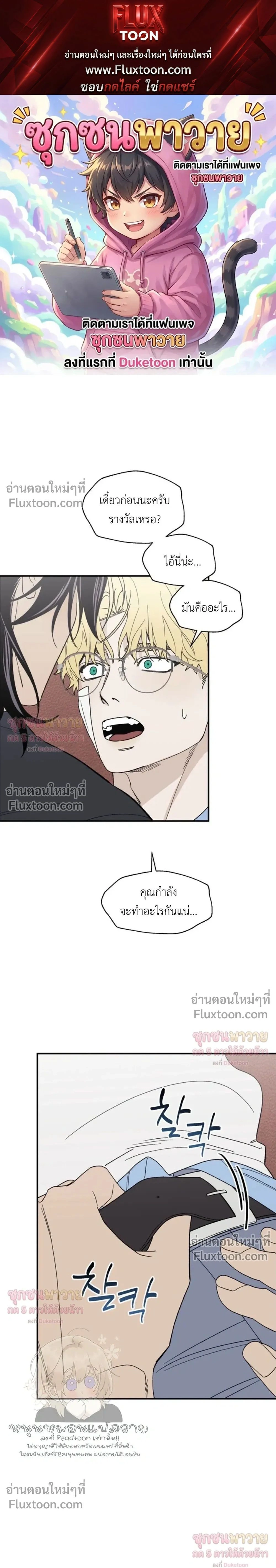 Mute Off หน้า 1
