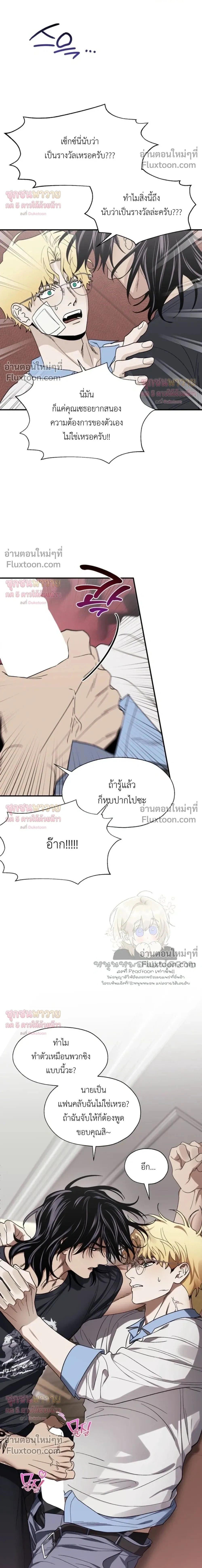 Mute Off หน้า 2