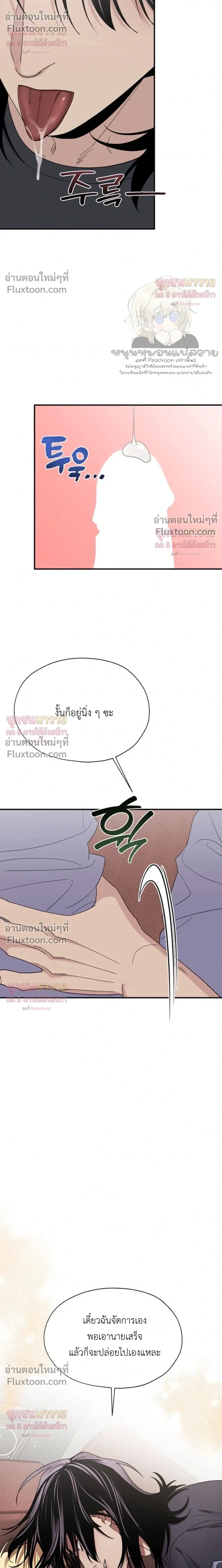 Mute Off หน้า 12