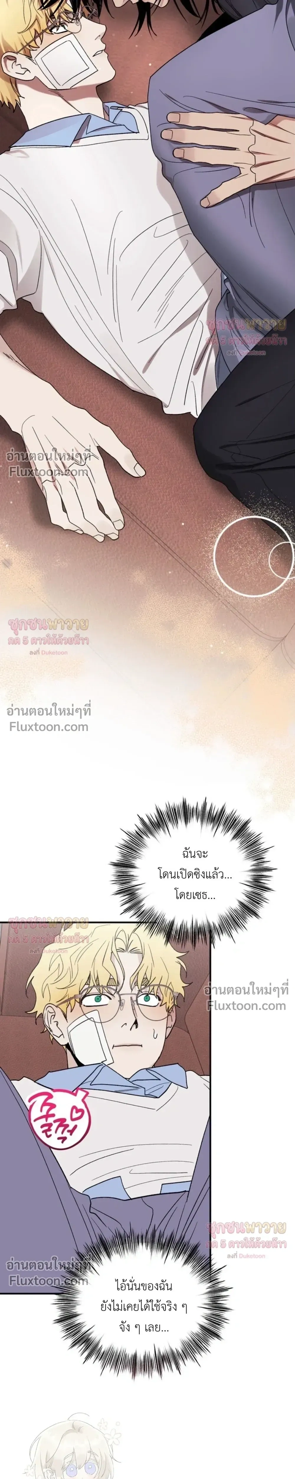 Mute Off หน้า 13