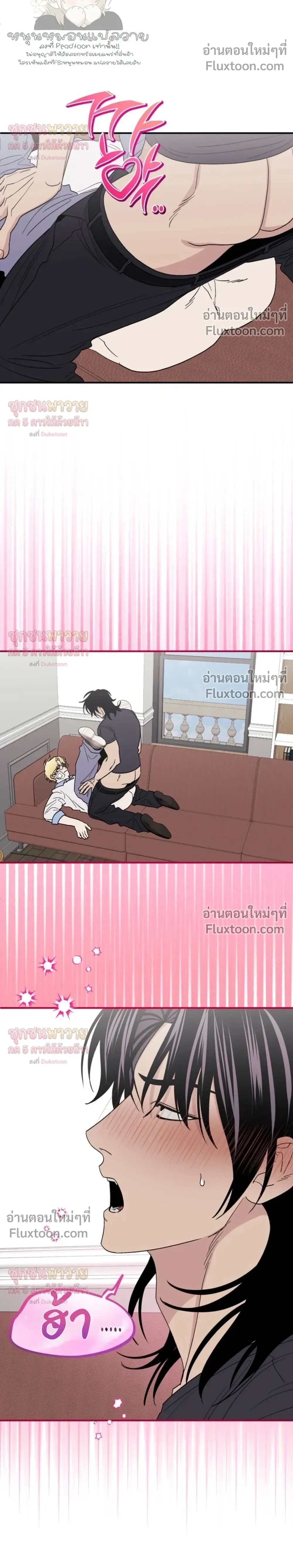 Mute Off หน้า 14