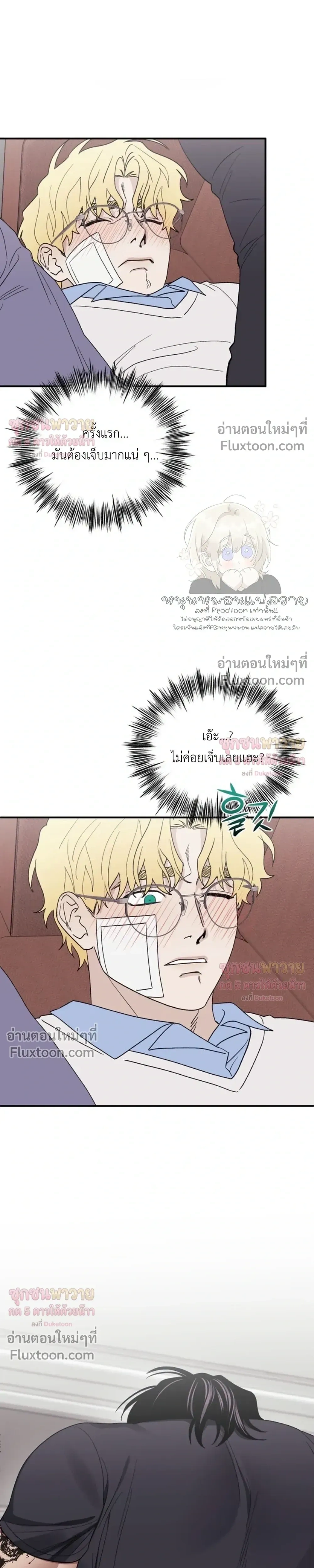 Mute Off หน้า 15