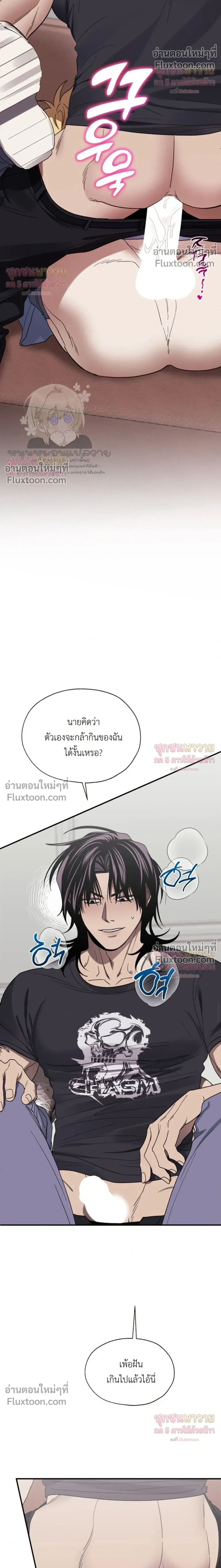Mute Off หน้า 16