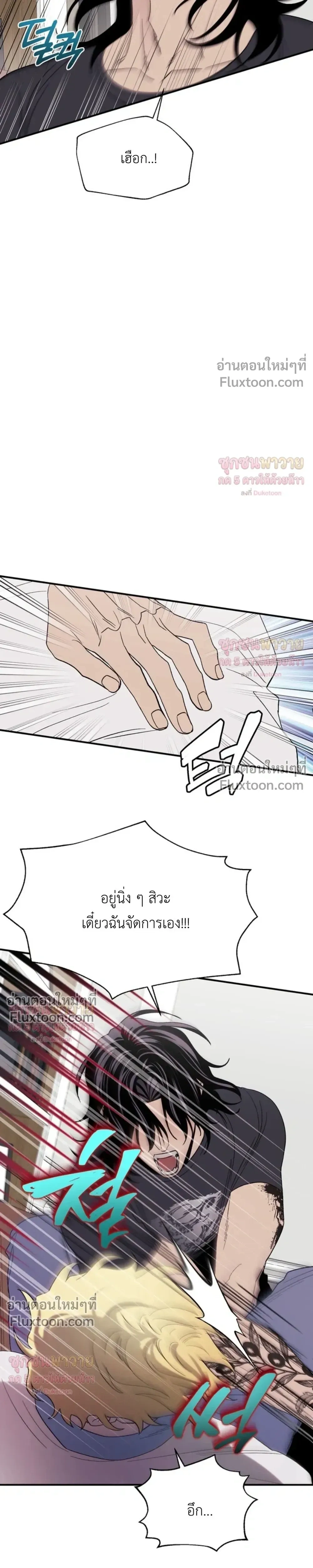 Mute Off หน้า 19