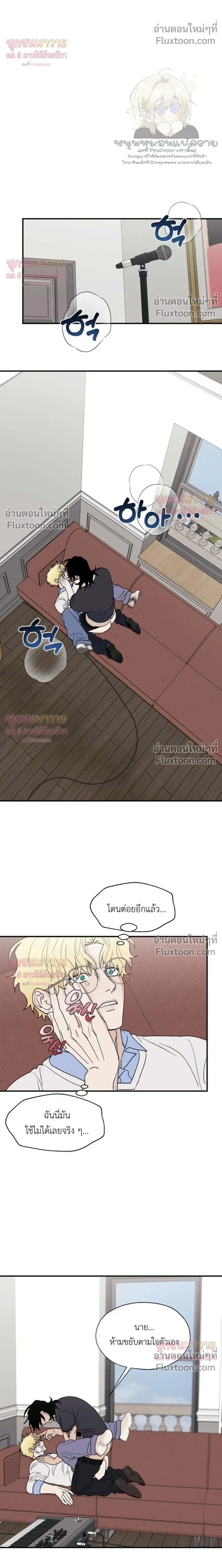 Mute Off หน้า 20