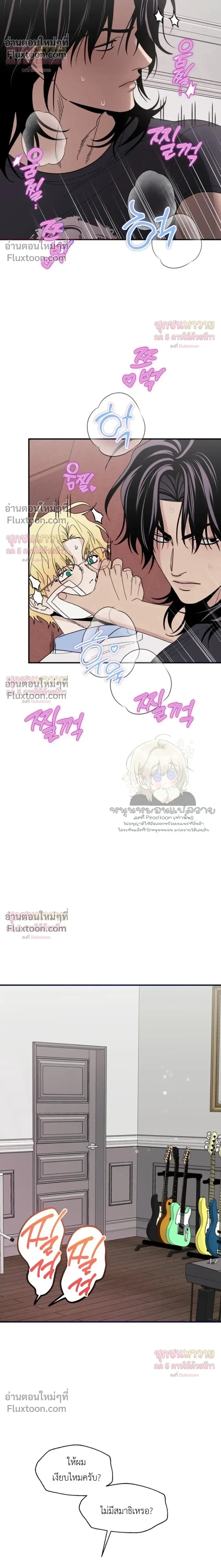 Mute Off หน้า 24