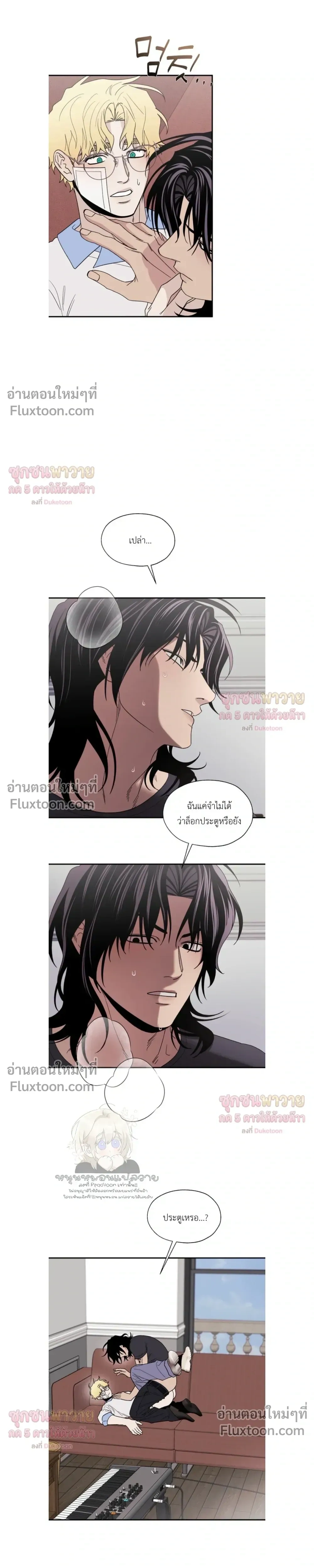 Mute Off หน้า 25