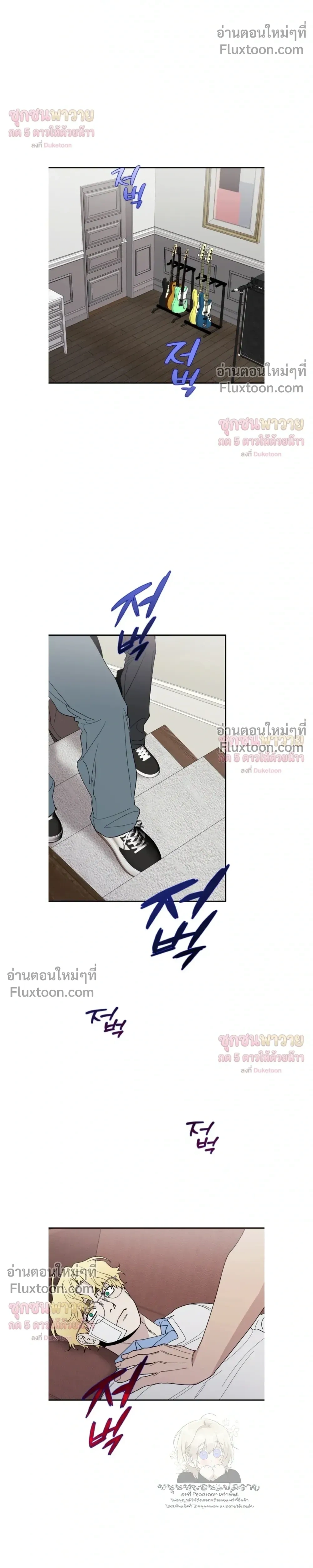 Mute Off หน้า 26
